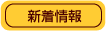 �ŐV���