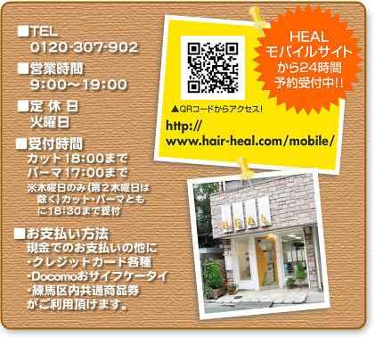 �����s���n���ΐ_��4-9-15�@TEL03-3920-9195